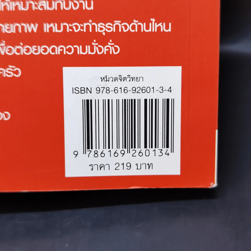 ค้นพบพรสวรรค์ ปั้นเงินล้าน - ธัญวรัตน์ พัฒนาปัญญาสัตย์ (ครูหงษ์) รูปที่ 13