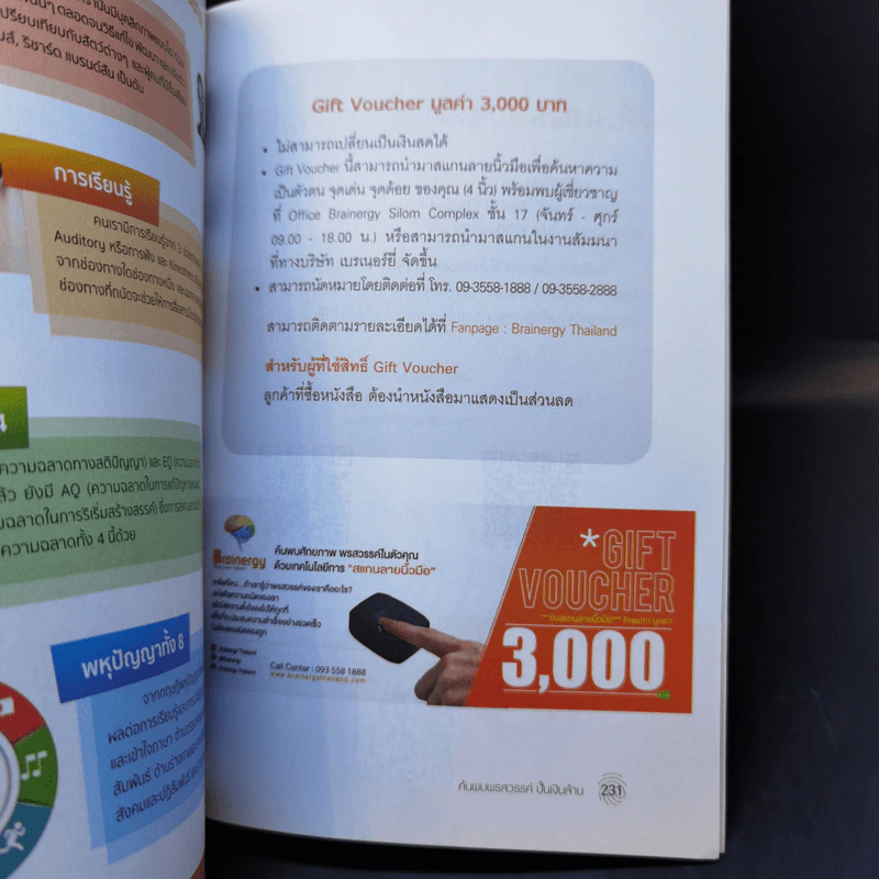 ค้นพบพรสวรรค์ ปั้นเงินล้าน - ธัญวรัตน์ พัฒนาปัญญาสัตย์ (ครูหงษ์) รูปที่ 12