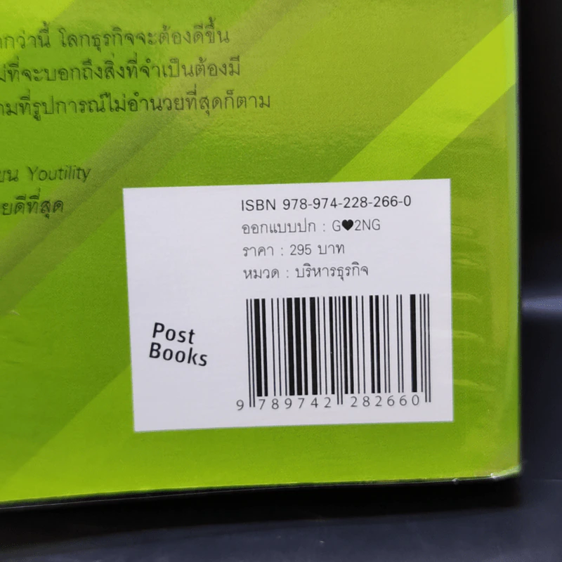 All in Startup หนังสือสำหรับสตาร์ทอัพที่เซ็กซี่ที่สุด - Diana Kander รูปที่ 16
