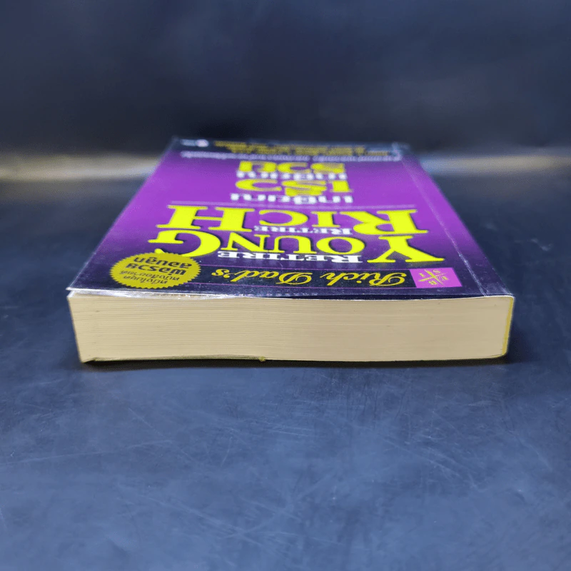 Retire Young Retire Rich เกษียณเร็วเกษียณรวย - หนึ่งในชุดหนังสือขายดี พ่อรวยสอนลูก รูปที่ 6