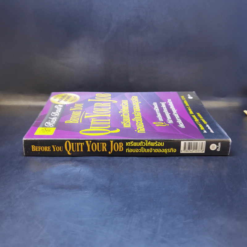 Before You Quit Your Job เตรียมตัวให้พร้อมก่อนจะเป็นเจ้าของธุรกิจ - Robert T. Kiyosaki รูปที่ 3
