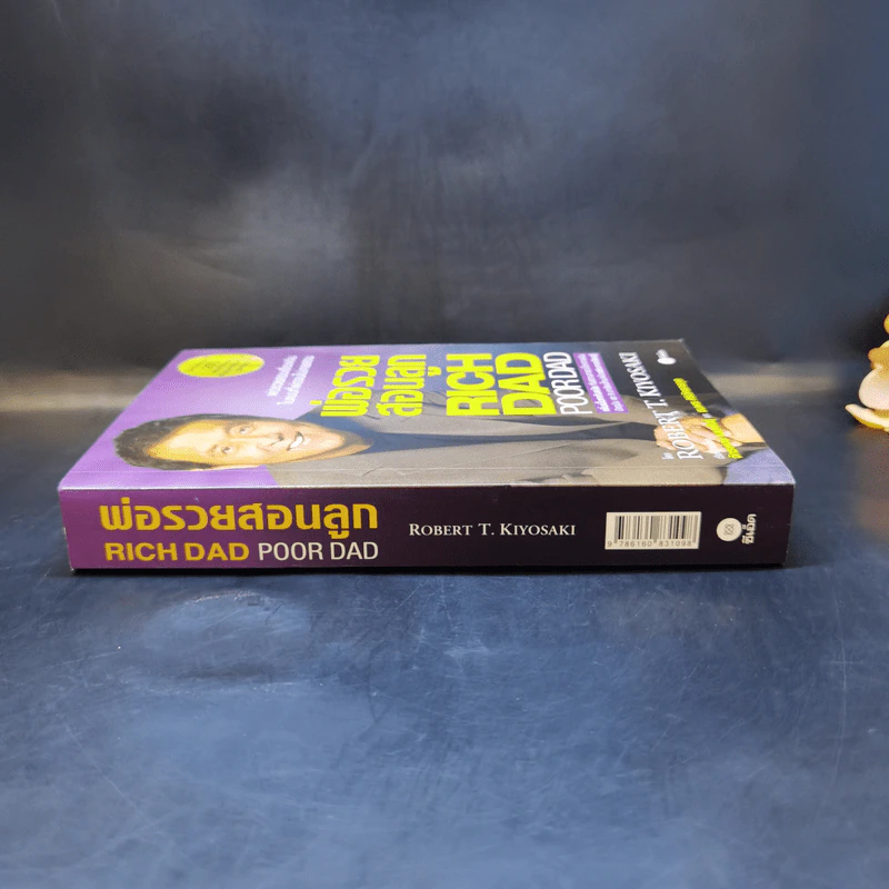 Rich Dad Poor Dad พ่อรวยสอนลูก - Robert T. Kiyosaki รูปที่ 3