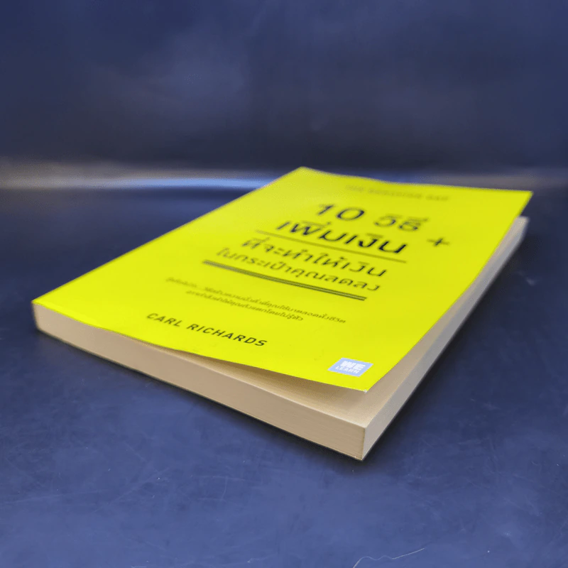 10 วิธีเพิ่มเงินที่จะทำให้เงินในกระเป๋าคุณลดลง : The Behavior Gap - Carl Richards รูปที่ 7