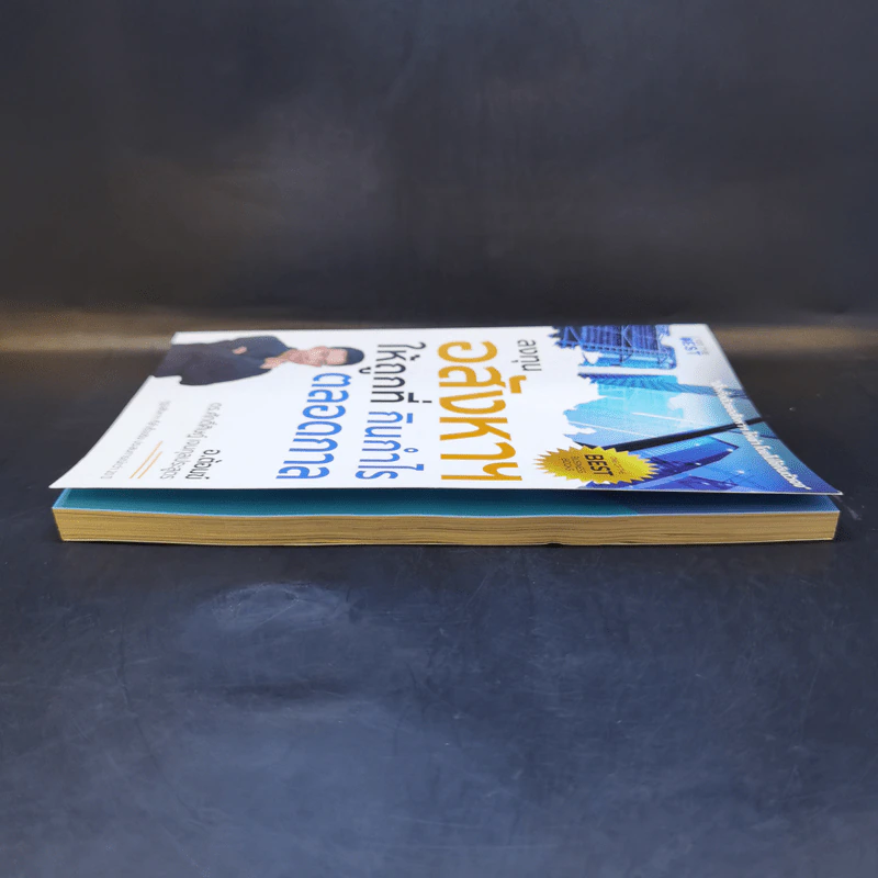 ลงทุนอสังหาฯให้ถูกที่ กินกำไรตลอดกาล - อ.ต้อมฆ์ รูปที่ 5