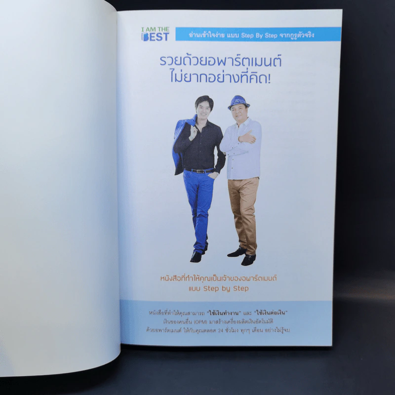 สร้างเครื่องผลิตเงินอัตโนมัติที่ใครก็ทำได้ รูปที่ 8