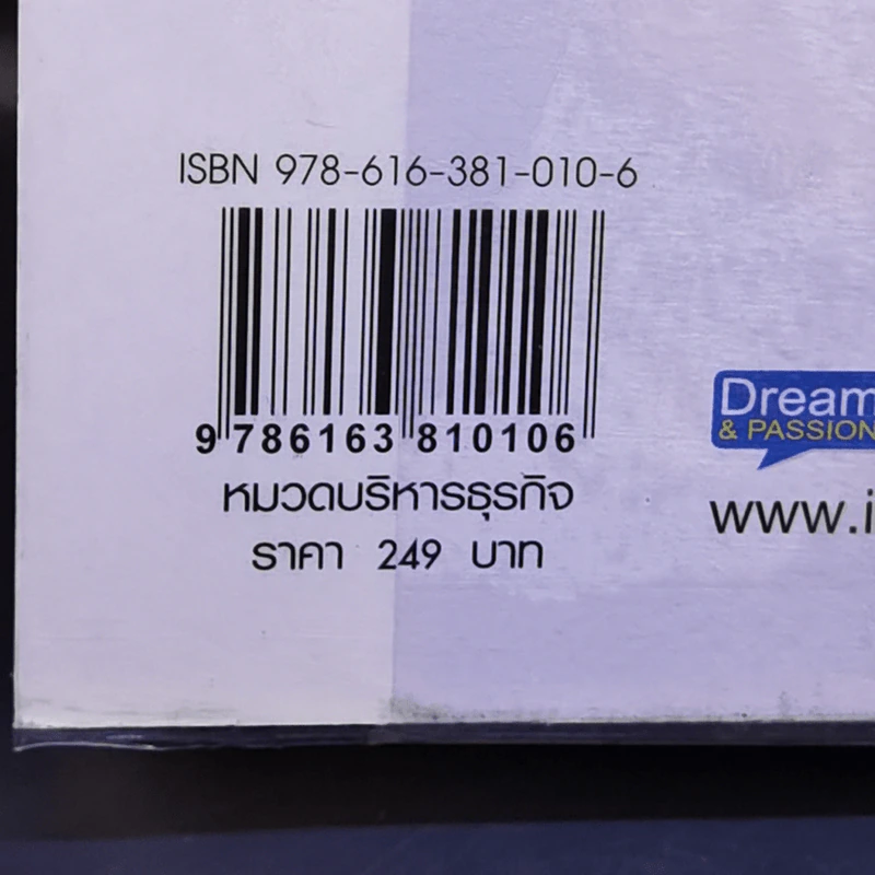 คู่มือเริ่มต้นทำเงินกับ ebay + Paypal + Dropship ฉบับสมบูรณ์ รูปที่ 15