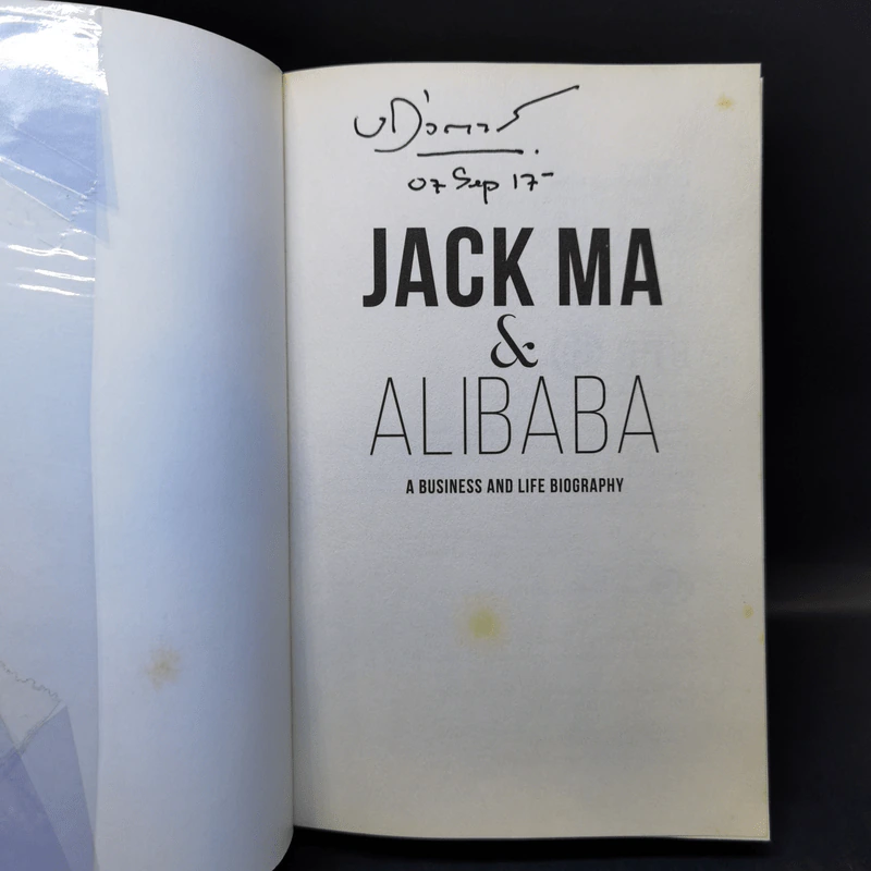 Jack Ma & Alibaba - Yan Qicheng รูปที่ 8