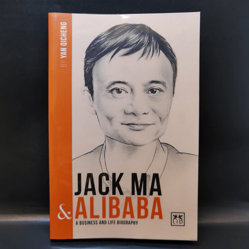 Jack Ma & Alibaba - Yan Qicheng รูปที่ 1