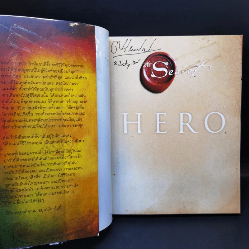 Hero - รอนดา เบิร์น รูปที่ 8
