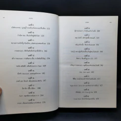 Steve Jobs สตีฟ จ็อบส์ (ปกอ่อน) - วอลเตอร์ ไอแซคสัน รูปที่ 12