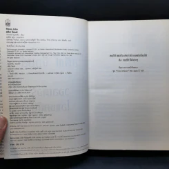 Steve Jobs สตีฟ จ็อบส์ (ปกอ่อน) - วอลเตอร์ ไอแซคสัน รูปที่ 9