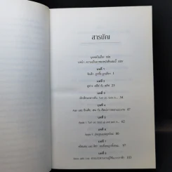 Steve Jobs สตีฟ จ็อบส์ (ปกอ่อน) - วอลเตอร์ ไอแซคสัน รูปที่ 11