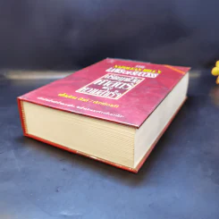 ปรัชญาชีวิตศาสตร์แห่งความสำเร็จ : The Napoleon Hill's Laws of Success - Napoleon Hill, Dr. (นโปเลียน ฮิลล์, ดร.) รูปที่ 7