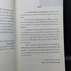 1009 สิ่งลึกลับที่คุณอาจไม่เคยรู้มาก่อน - อ้อง เขาค้อ รูปที่ 10