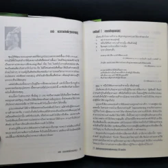 The Warrior Class 306 ยุทธบริหาร - แกรี่ แกเกลียดิ รูปที่ 14