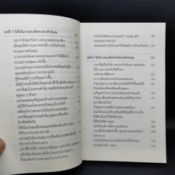 รายละเอียดตัดสินความสำเร็จ - หลิว หย่ง เชิง รูปที่ 13