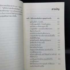 รายละเอียดตัดสินความสำเร็จ - หลิว หย่ง เชิง รูปที่ 10