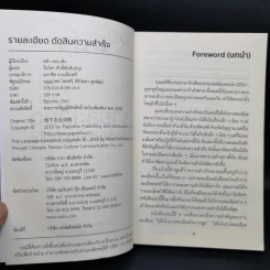 รายละเอียดตัดสินความสำเร็จ - หลิว หย่ง เชิง รูปที่ 9