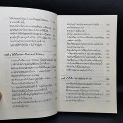 รายละเอียดตัดสินความสำเร็จ - หลิว หย่ง เชิง รูปที่ 11
