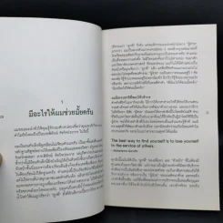 คนเล็กเวทียักษ์ - พิทักษ์ รัชกิจประการ รูปที่ 11