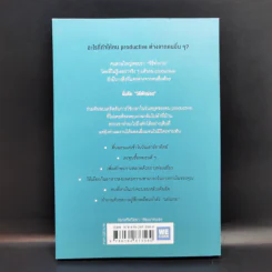 34 วิธีพักผ่อนของคน Productive - อิเกโมโตะ คัตสึยุกิ รูปที่ 2