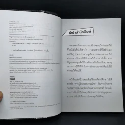 การเงินในชีวิตประจำวัน - พรชัย วิไลสกุลยง รูปที่ 9