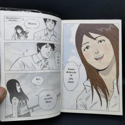คู่มือบริหารเงิน - ธนภัทร รุ่งธนาภิรมย์ รูปที่ 10