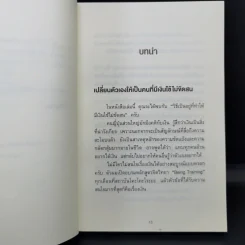 ใช้เงินอย่างไรให้มีเงินใช้ตลอดชีวิต - โคะโคะโระยะ จินโนะซุเกะ รูปที่ 13