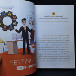 The Power of Business Plan แผนธุรกิจพิชิตเงินล้าน - ภัทร เถื่อนศิริ (ทีม Flyingcomma) รูปที่ 11