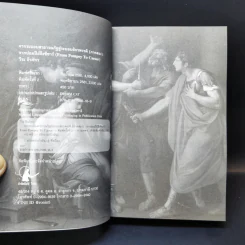 From Pompey To Caesar : จากระบอบสาธารณรัฐสู่ระบอบจักรพรรดิ (ภาค2) จากปอมปีย์ถึงซีซาร์ - วีระ ธีรภัทร รูปที่ 9