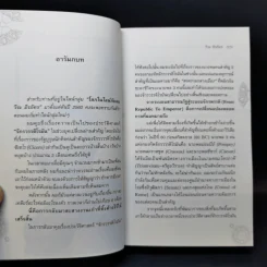 From Pompey To Caesar : จากระบอบสาธารณรัฐสู่ระบอบจักรพรรดิ (ภาค2) จากปอมปีย์ถึงซีซาร์ - วีระ ธีรภัทร รูปที่ 11