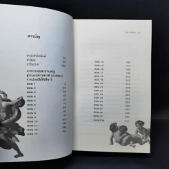 From Pompey To Caesar : จากระบอบสาธารณรัฐสู่ระบอบจักรพรรดิ (ภาค2) จากปอมปีย์ถึงซีซาร์ - วีระ ธีรภัทร รูปที่ 10