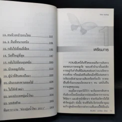 ชีวิตใหม่ - วิกรม กรมดิษฐ์ รูปที่ 11