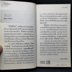 ชีวิตใหม่ - วิกรม กรมดิษฐ์ รูปที่ 9