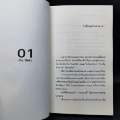 รวมข้อเขียนจากโลกในไลน์@veera2017 : ว่าด้วยการงาน การลงทุน การเกษียณอายุ - วีระ ธีรภัทร รูปที่ 11