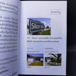 มหัศจรรย์โรงรถ : The Miracle of Garage - สุวรรณา ตปนียากรกช รูปที่ 10