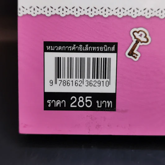 หาเงินออนไลน์ ฉบับทำง่ายๆรายได้ดี รูปที่ 21