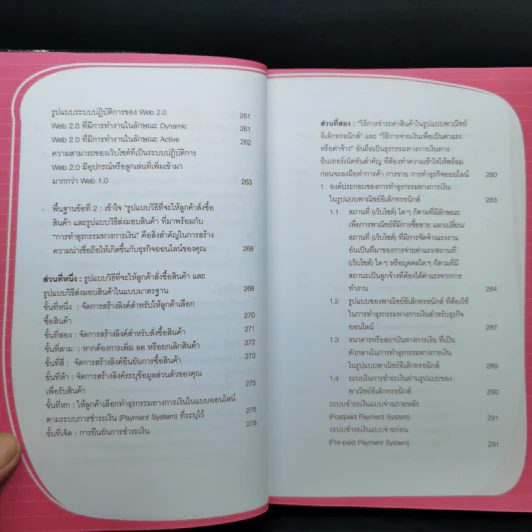 หาเงินออนไลน์ ฉบับทำง่ายๆรายได้ดี รูปที่ 14