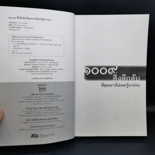 1009 สิ่งลึกลับที่คุณอาจไม่เคยรู้มาก่อน - อ้อง เขาค้อ รูปที่ 9