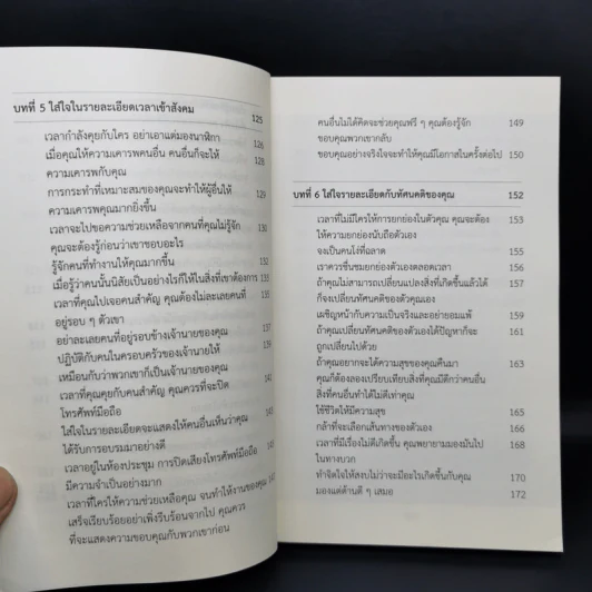รายละเอียดตัดสินความสำเร็จ - หลิว หย่ง เชิง รูปที่ 13