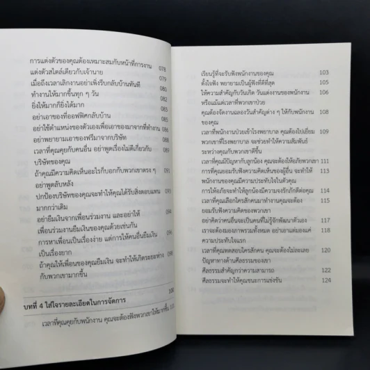 รายละเอียดตัดสินความสำเร็จ - หลิว หย่ง เชิง รูปที่ 12