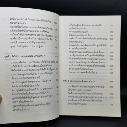 รายละเอียดตัดสินความสำเร็จ - หลิว หย่ง เชิง รูปที่ 11