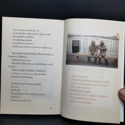 การตลาดยุคใหม่ใช้ประสบการณ์ - Ohsangjin รูปที่ 11