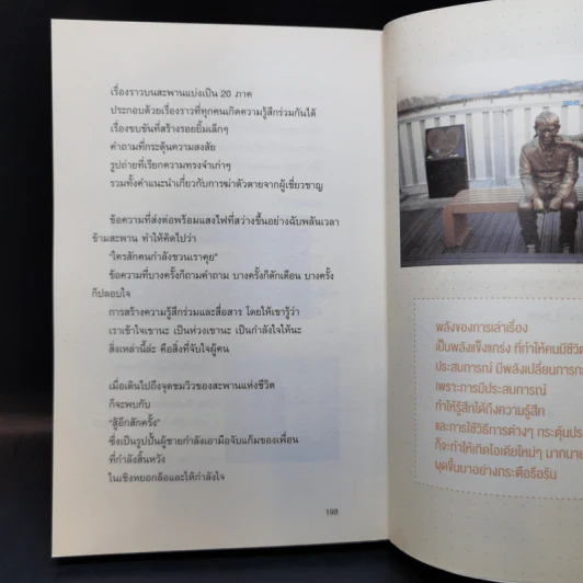 การตลาดยุคใหม่ใช้ประสบการณ์ - โอซังจิน รูปที่ 12