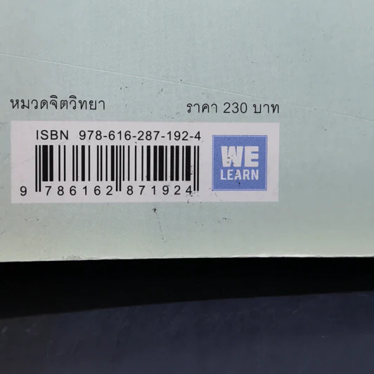 คิดแบบยิวทำแบบญี่ปุ่น - ฮอนดะ เคน รูปที่ 16