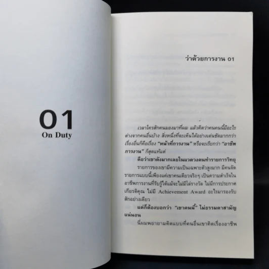 รวมข้อเขียนจากโลกในไลน์@veera2017 : ว่าด้วยการงาน การลงทุน การเกษียณอายุ - วีระ ธีรภัทร รูปที่ 11
