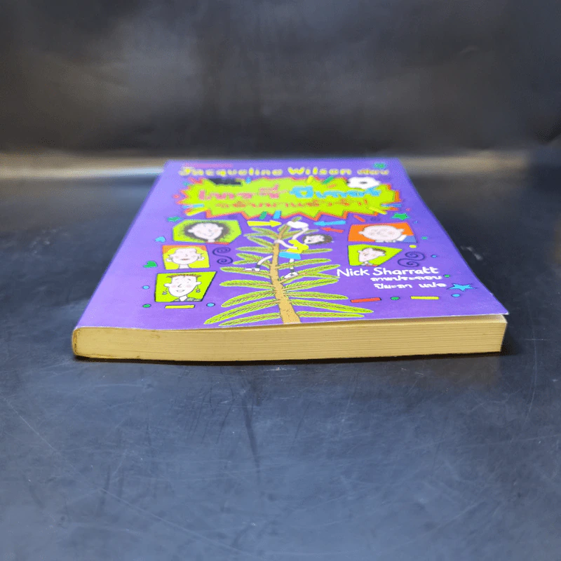 เทรซี่บีเกอร์กลับมาแล้วจ้า - Jacqueline Wilson รูปที่ 4