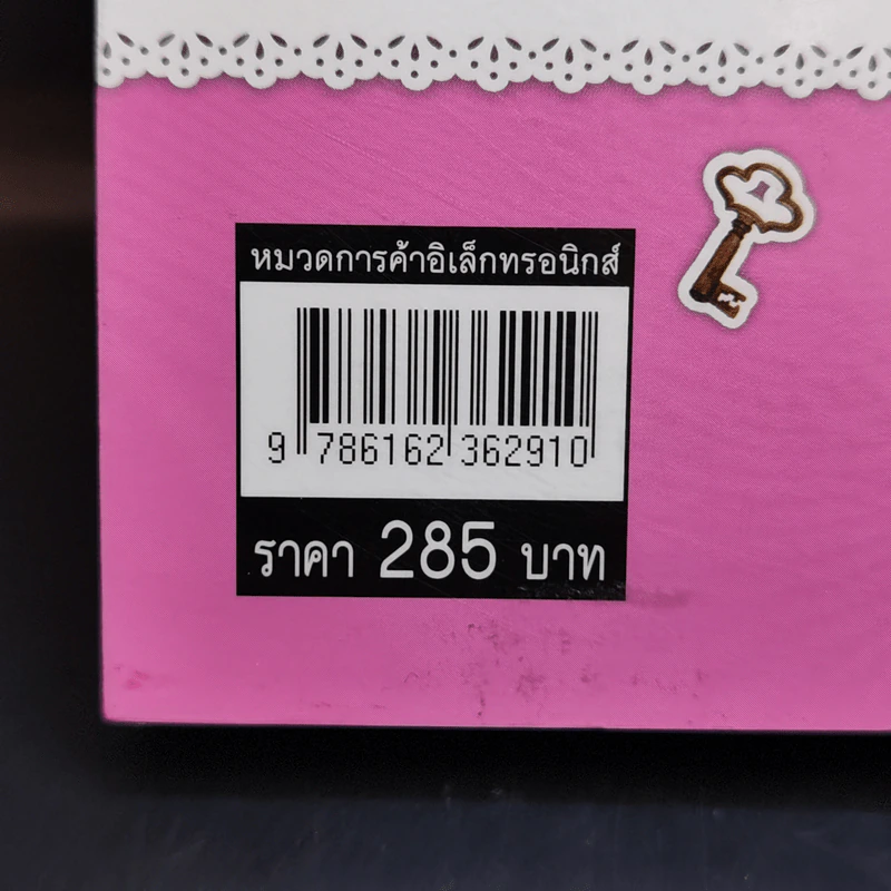 หาเงินออนไลน์ ฉบับทำง่ายๆรายได้ดี รูปที่ 21