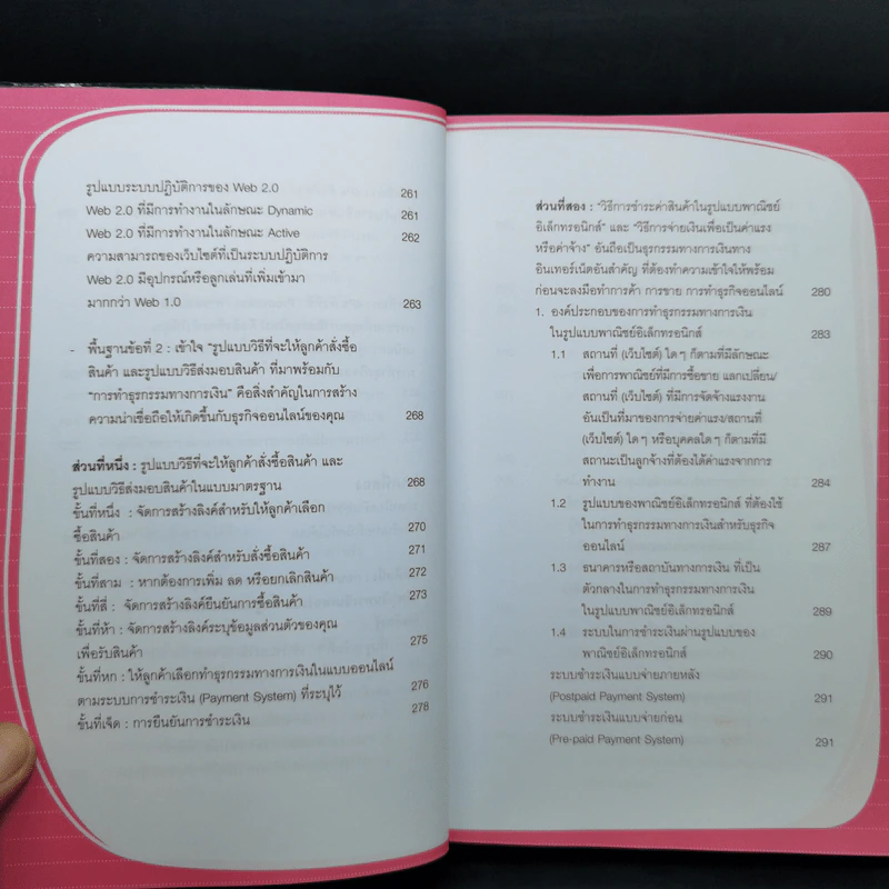 หาเงินออนไลน์ ฉบับทำง่ายๆรายได้ดี รูปที่ 14