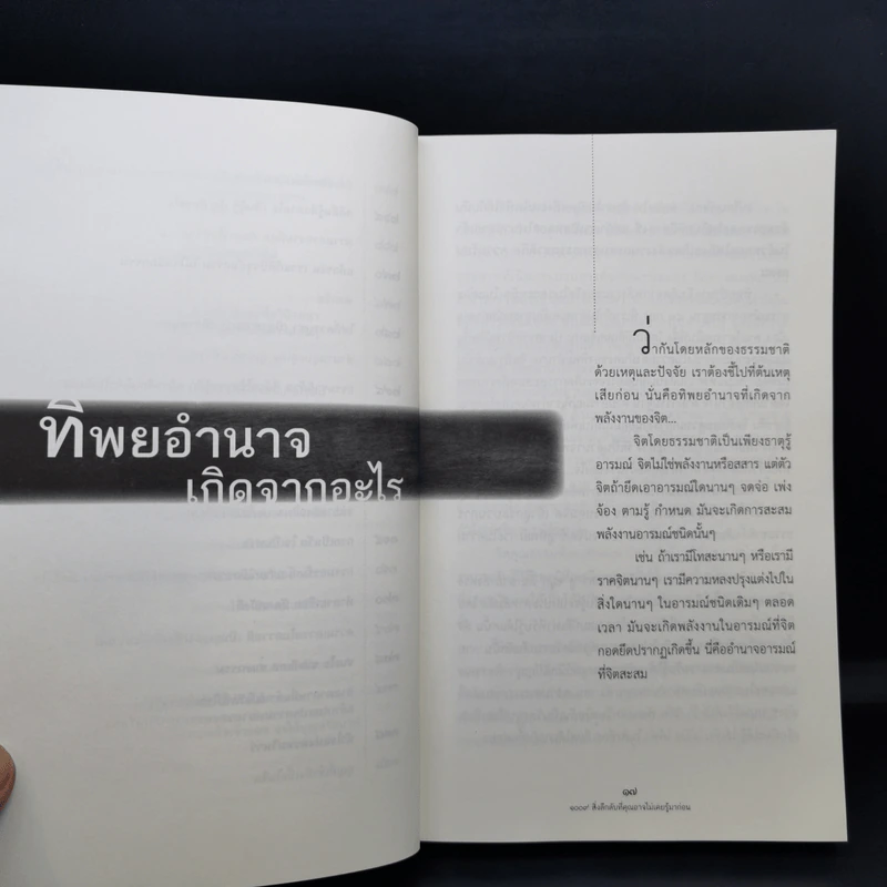 1009 สิ่งลึกลับที่คุณอาจไม่เคยรู้มาก่อน - อ้อง เขาค้อ รูปที่ 13